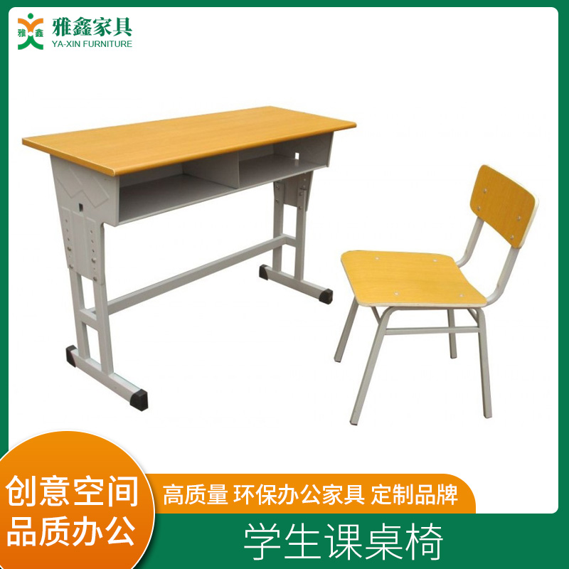 学生课桌椅定制