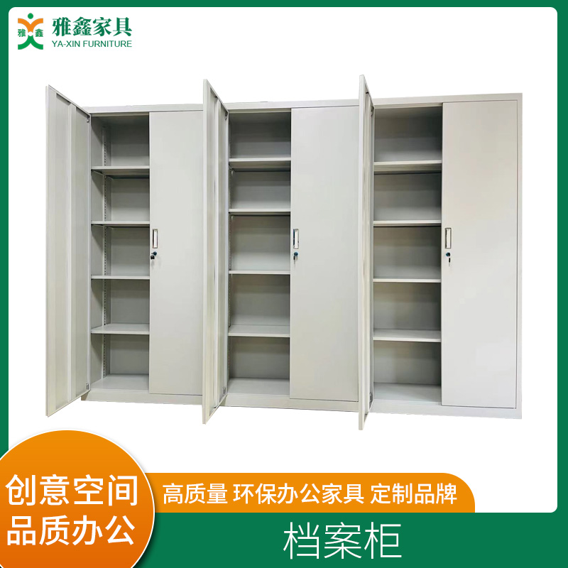 档案柜