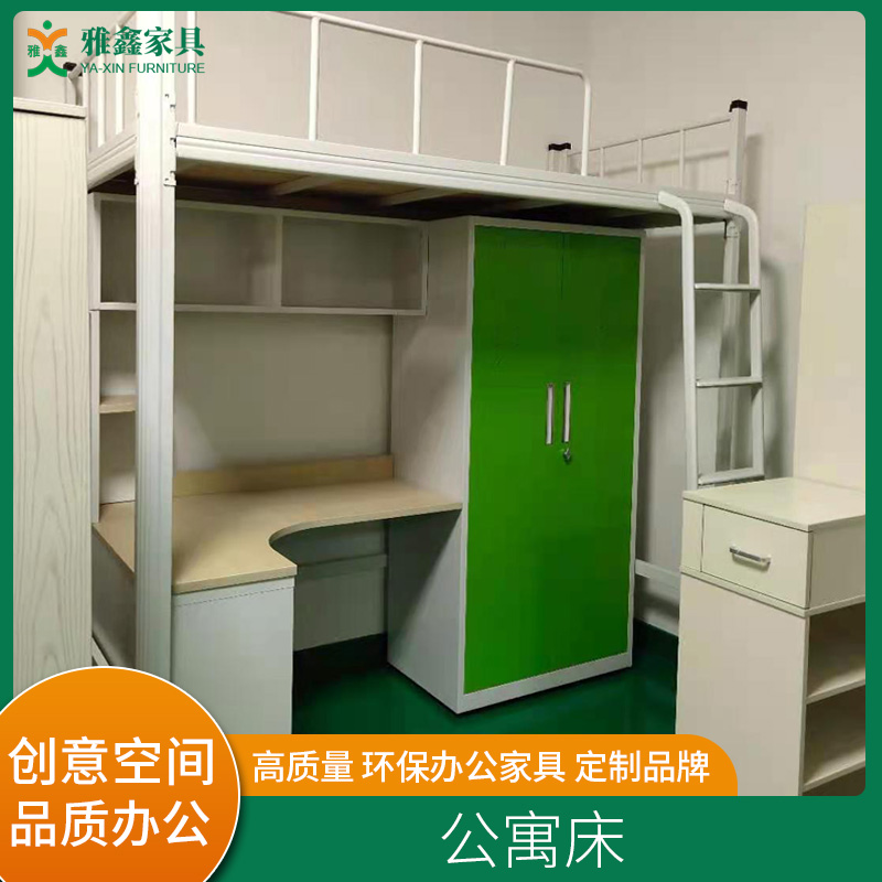 厂家定制生产公寓床